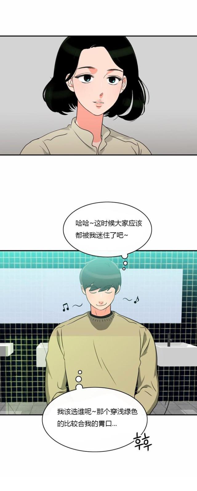 《同步穿越》漫画最新章节第6话免费下拉式在线观看章节第【17】张图片