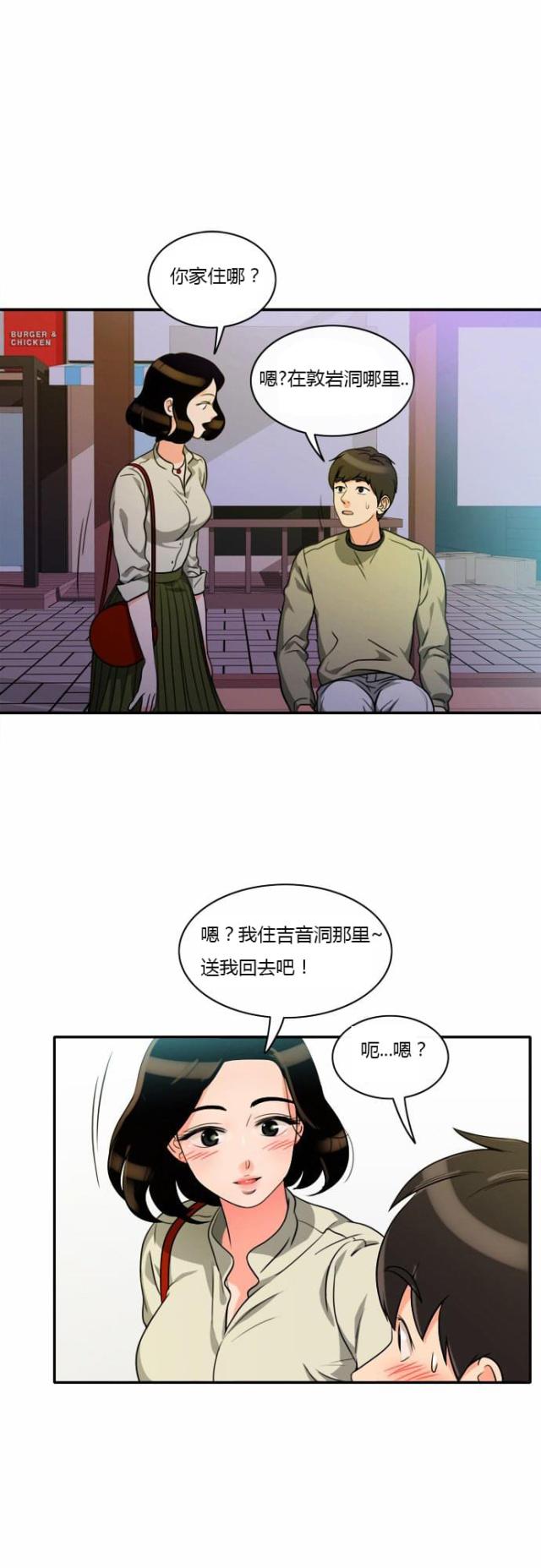 《同步穿越》漫画最新章节第6话免费下拉式在线观看章节第【8】张图片