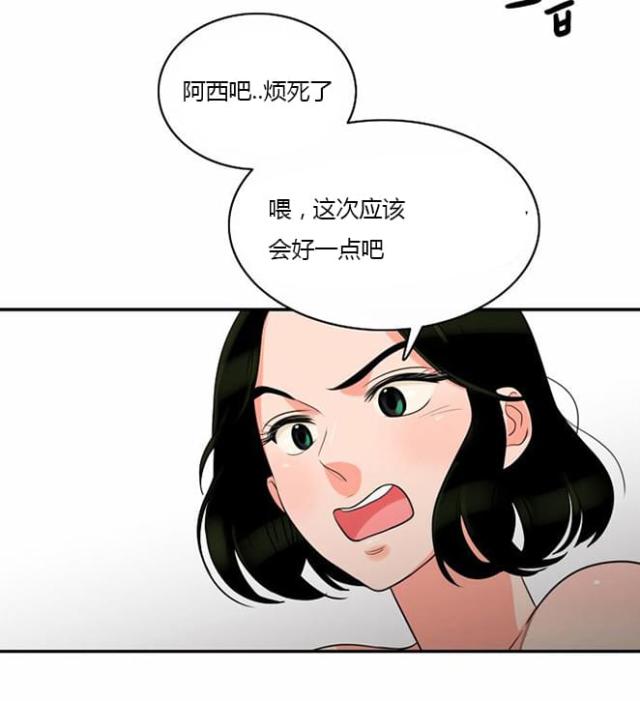 《同步穿越》漫画最新章节第7话免费下拉式在线观看章节第【24】张图片