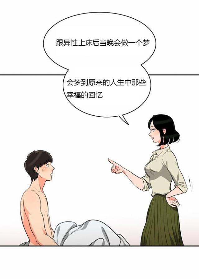 《同步穿越》漫画最新章节第8话免费下拉式在线观看章节第【20】张图片