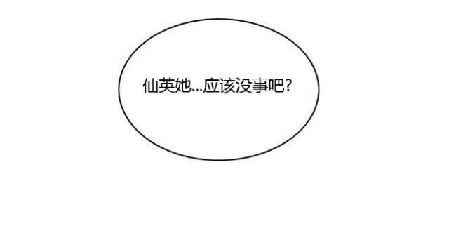 《同步穿越》漫画最新章节第8话免费下拉式在线观看章节第【11】张图片