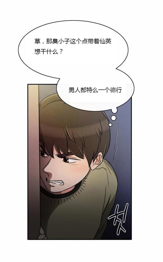 《同步穿越》漫画最新章节第8话免费下拉式在线观看章节第【4】张图片