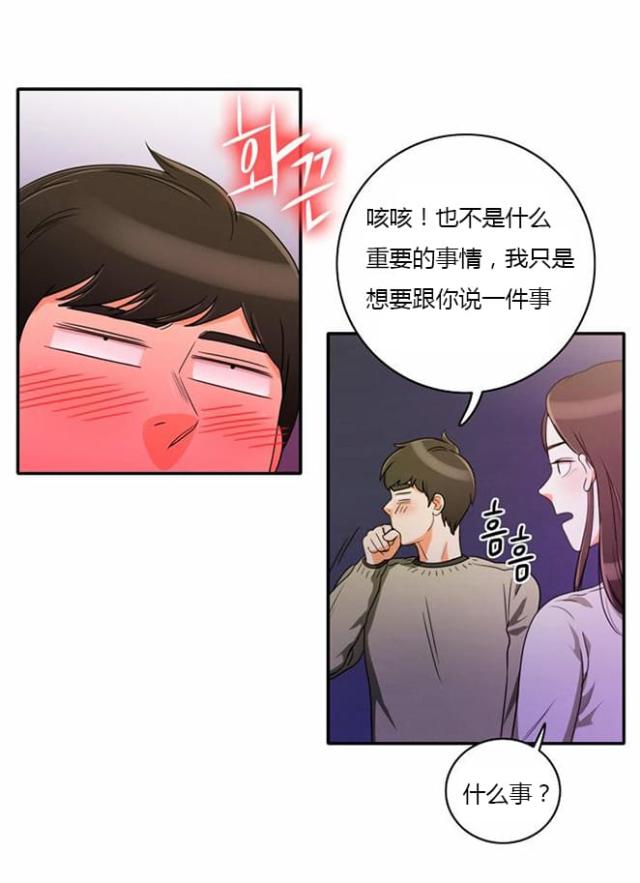 《同步穿越》漫画最新章节第9话免费下拉式在线观看章节第【17】张图片