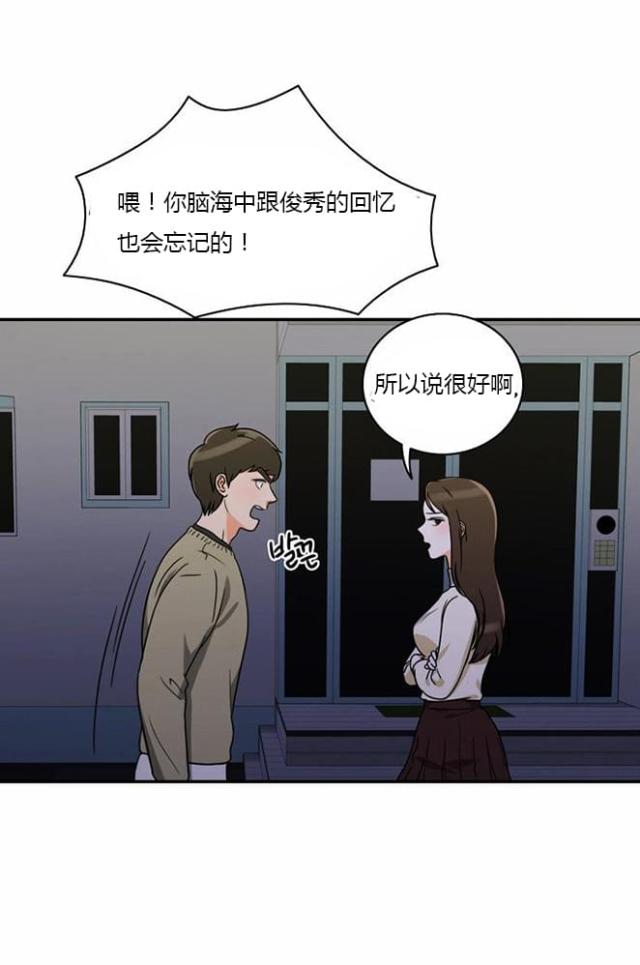 《同步穿越》漫画最新章节第9话免费下拉式在线观看章节第【9】张图片