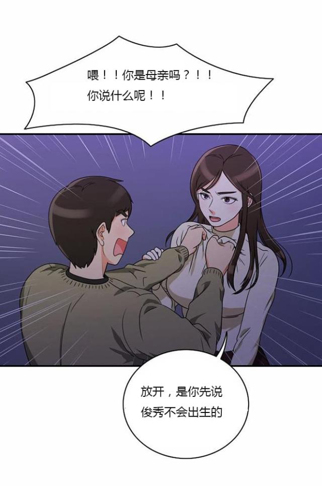 《同步穿越》漫画最新章节第9话免费下拉式在线观看章节第【7】张图片