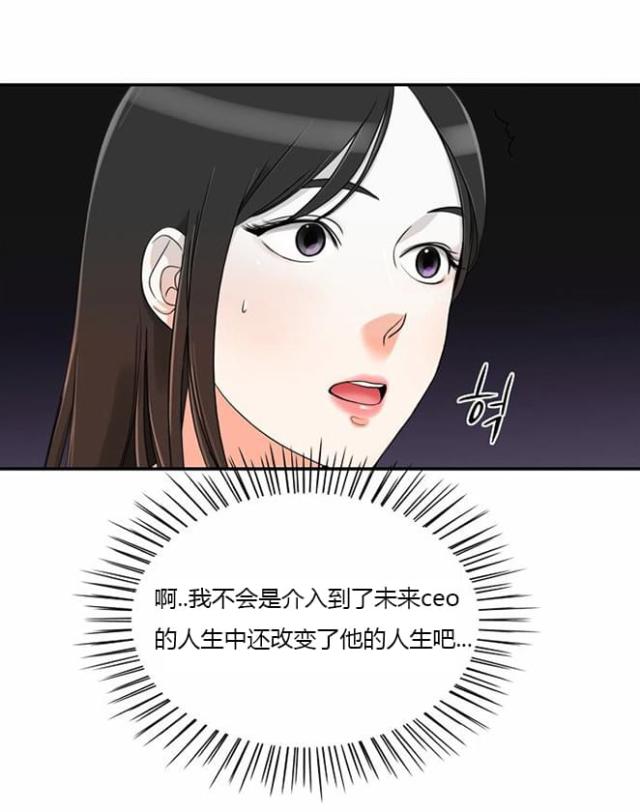 《同步穿越》漫画最新章节第10话免费下拉式在线观看章节第【20】张图片