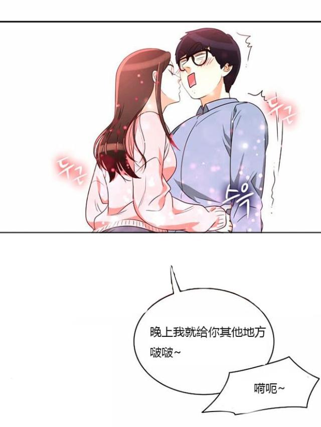 《同步穿越》漫画最新章节第10话免费下拉式在线观看章节第【14】张图片