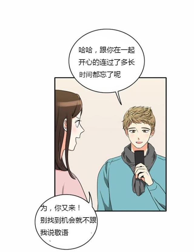 《同步穿越》漫画最新章节第11话免费下拉式在线观看章节第【37】张图片