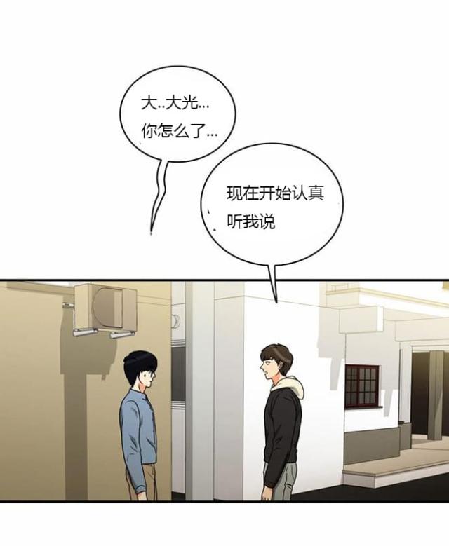 《同步穿越》漫画最新章节第11话免费下拉式在线观看章节第【27】张图片