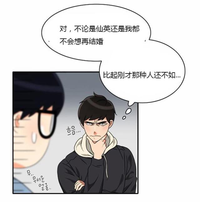 《同步穿越》漫画最新章节第11话免费下拉式在线观看章节第【26】张图片