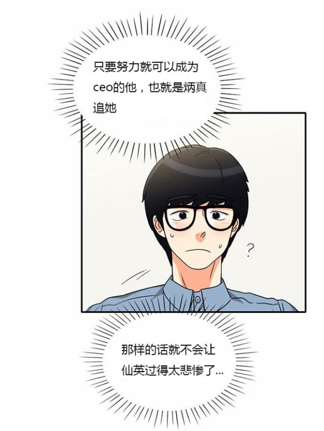 《同步穿越》漫画最新章节第11话免费下拉式在线观看章节第【25】张图片