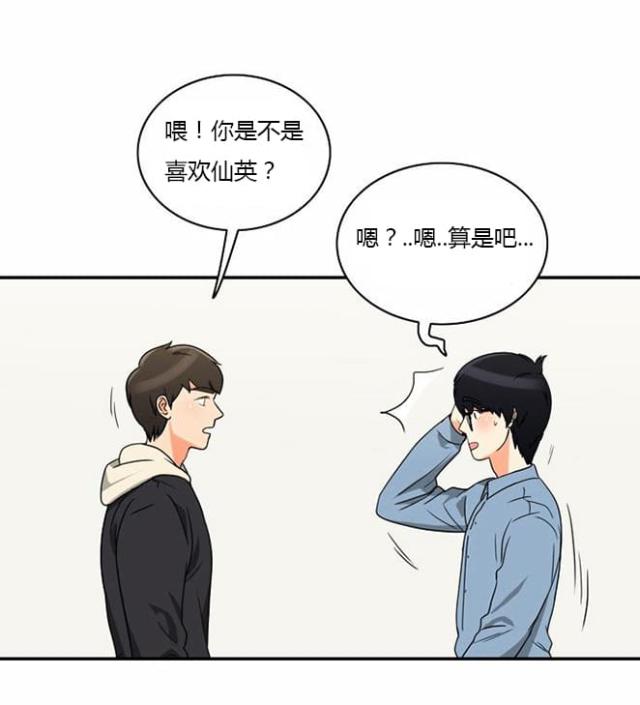 《同步穿越》漫画最新章节第11话免费下拉式在线观看章节第【23】张图片