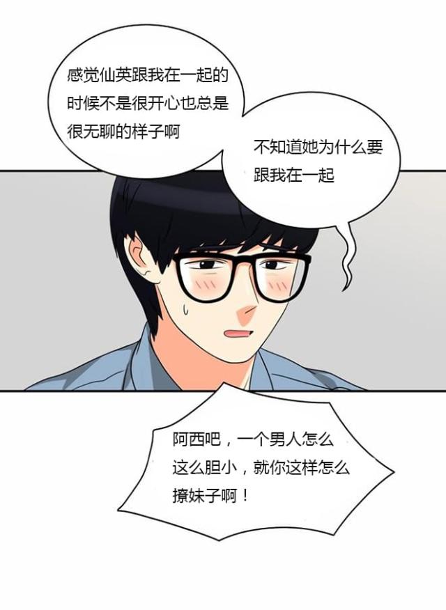 《同步穿越》漫画最新章节第11话免费下拉式在线观看章节第【20】张图片