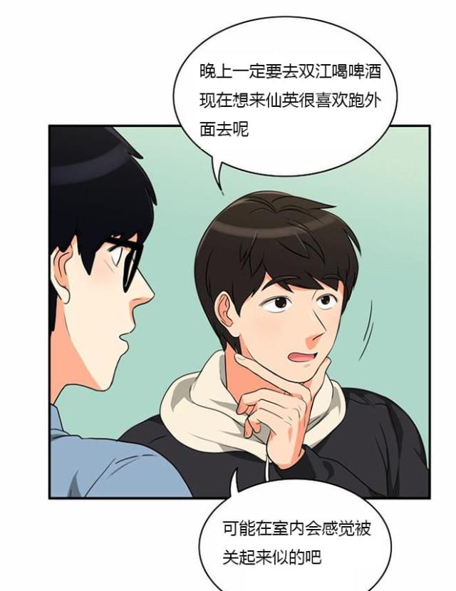 《同步穿越》漫画最新章节第11话免费下拉式在线观看章节第【14】张图片