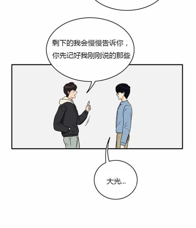 《同步穿越》漫画最新章节第11话免费下拉式在线观看章节第【13】张图片