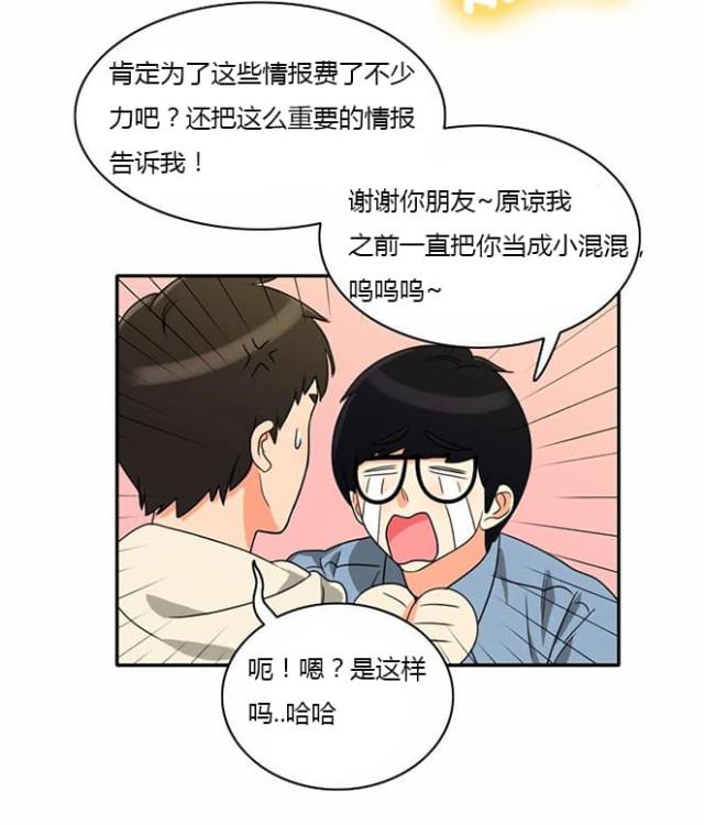 《同步穿越》漫画最新章节第11话免费下拉式在线观看章节第【9】张图片