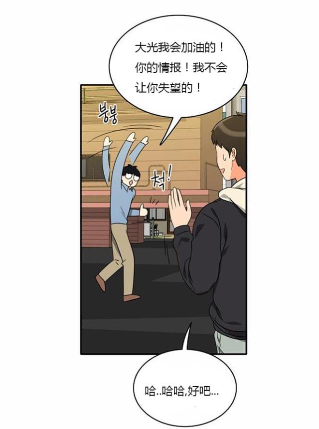 《同步穿越》漫画最新章节第11话免费下拉式在线观看章节第【8】张图片