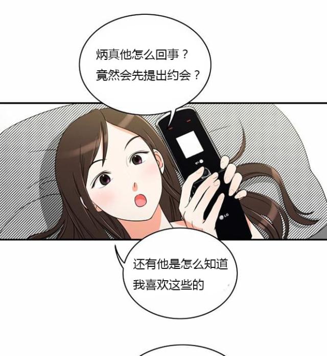 《同步穿越》漫画最新章节第12话免费下拉式在线观看章节第【17】张图片