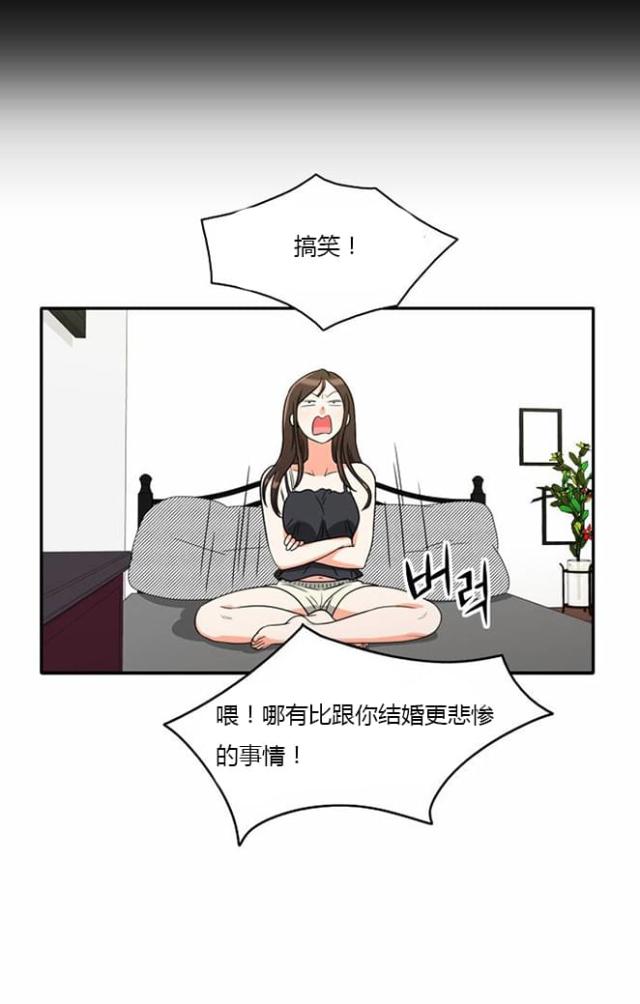 《同步穿越》漫画最新章节第12话免费下拉式在线观看章节第【13】张图片