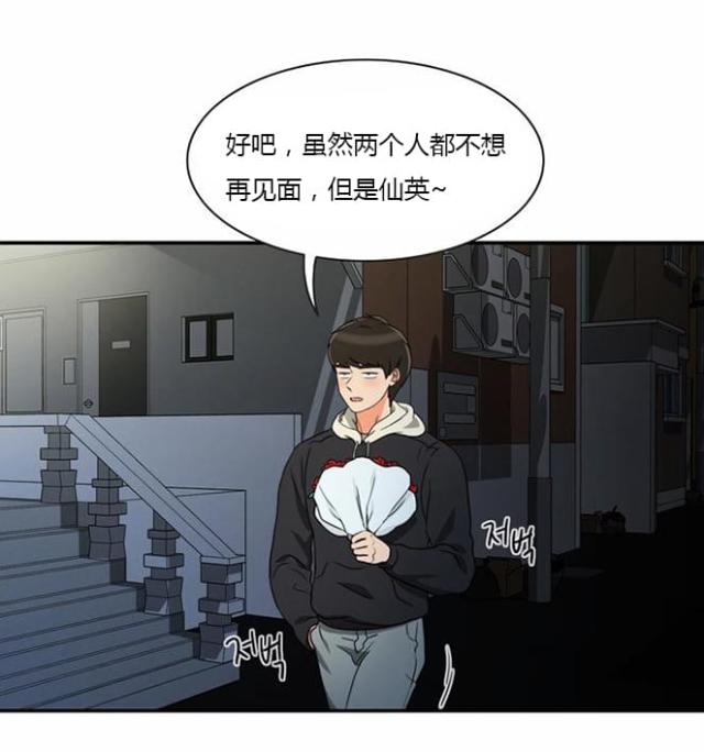 《同步穿越》漫画最新章节第13话免费下拉式在线观看章节第【31】张图片