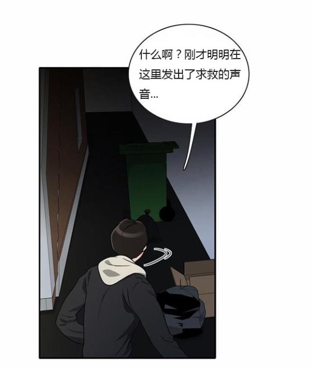 《同步穿越》漫画最新章节第13话免费下拉式在线观看章节第【26】张图片