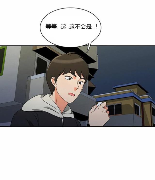 《同步穿越》漫画最新章节第13话免费下拉式在线观看章节第【24】张图片