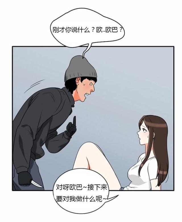 《同步穿越》漫画最新章节第13话免费下拉式在线观看章节第【9】张图片