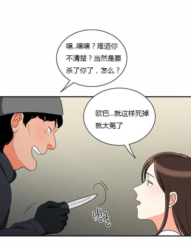 《同步穿越》漫画最新章节第13话免费下拉式在线观看章节第【8】张图片