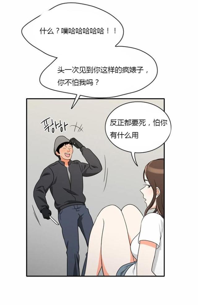 《同步穿越》漫画最新章节第13话免费下拉式在线观看章节第【6】张图片