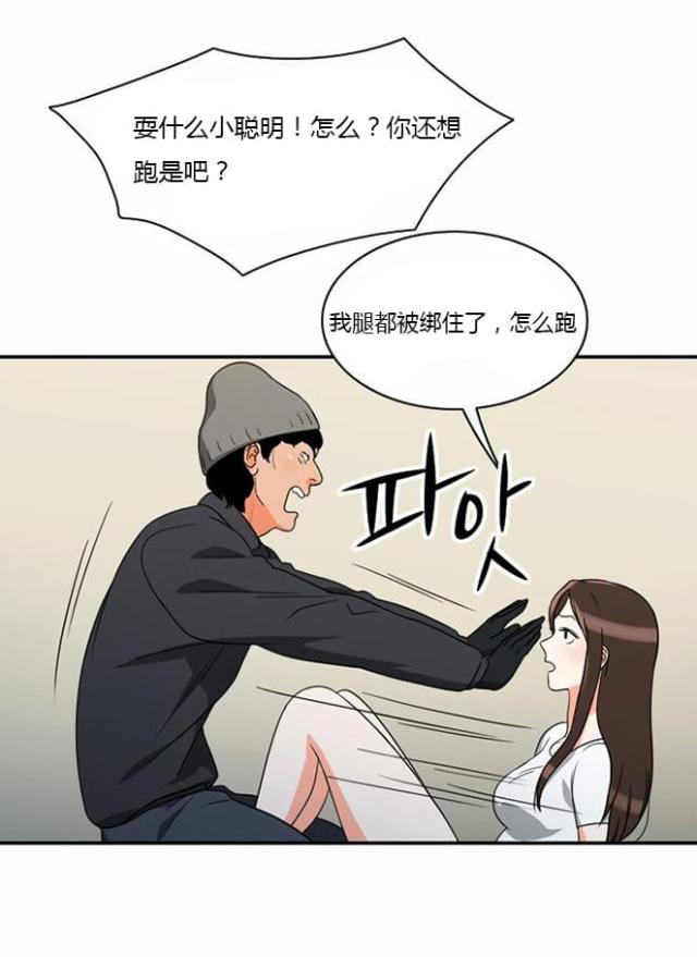 《同步穿越》漫画最新章节第13话免费下拉式在线观看章节第【1】张图片