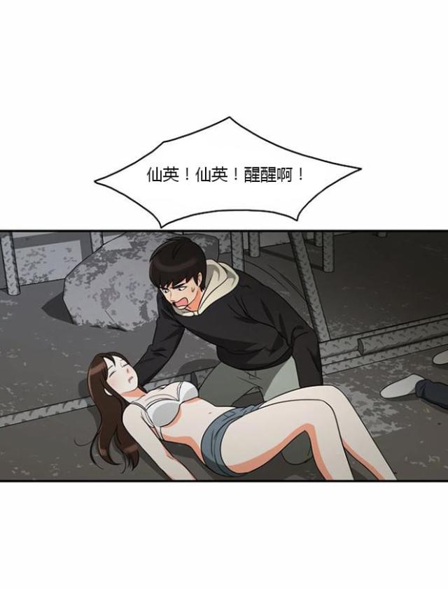 《同步穿越》漫画最新章节第14话免费下拉式在线观看章节第【9】张图片