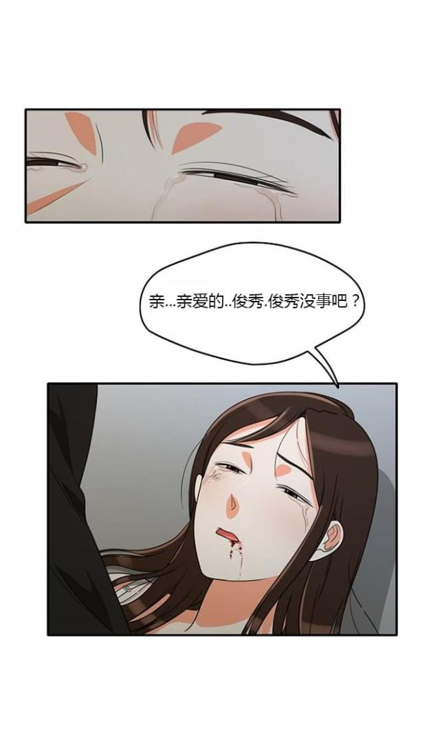 《同步穿越》漫画最新章节第14话免费下拉式在线观看章节第【8】张图片