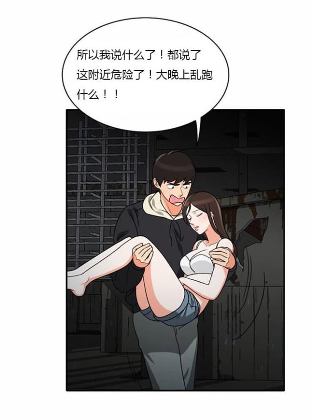 《同步穿越》漫画最新章节第14话免费下拉式在线观看章节第【6】张图片