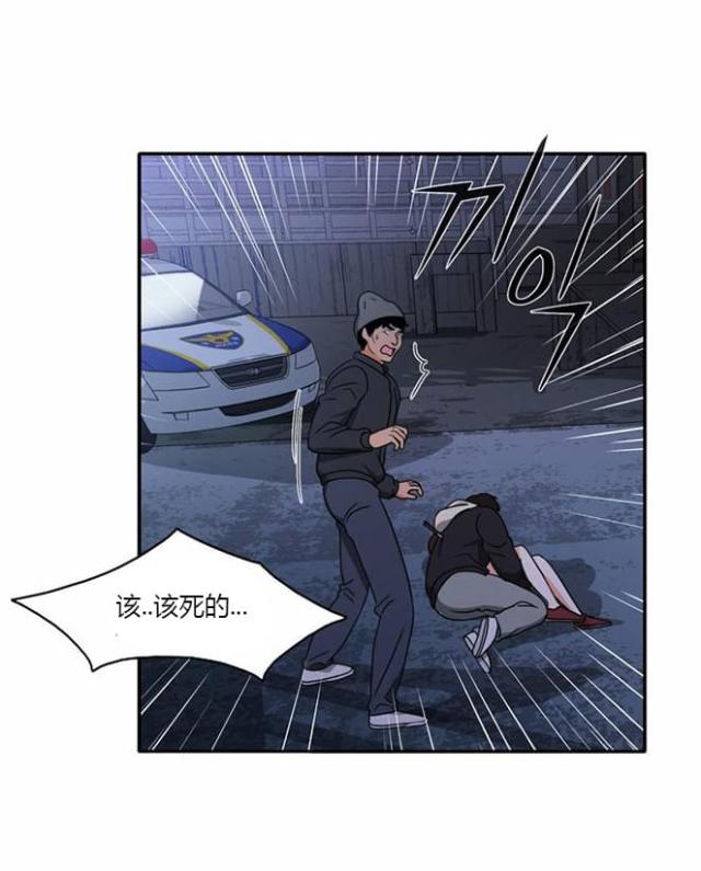 《同步穿越》漫画最新章节第15话免费下拉式在线观看章节第【28】张图片