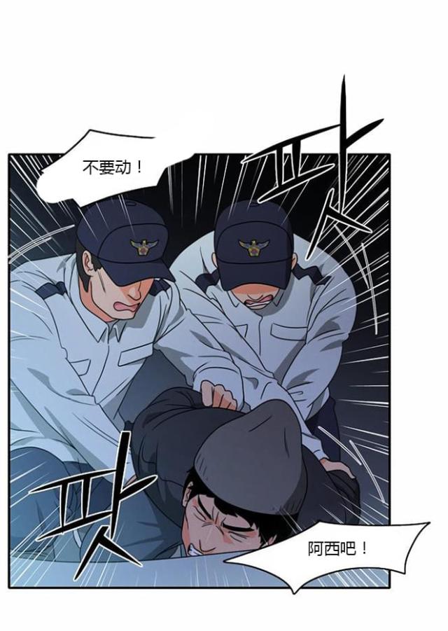 《同步穿越》漫画最新章节第15话免费下拉式在线观看章节第【27】张图片