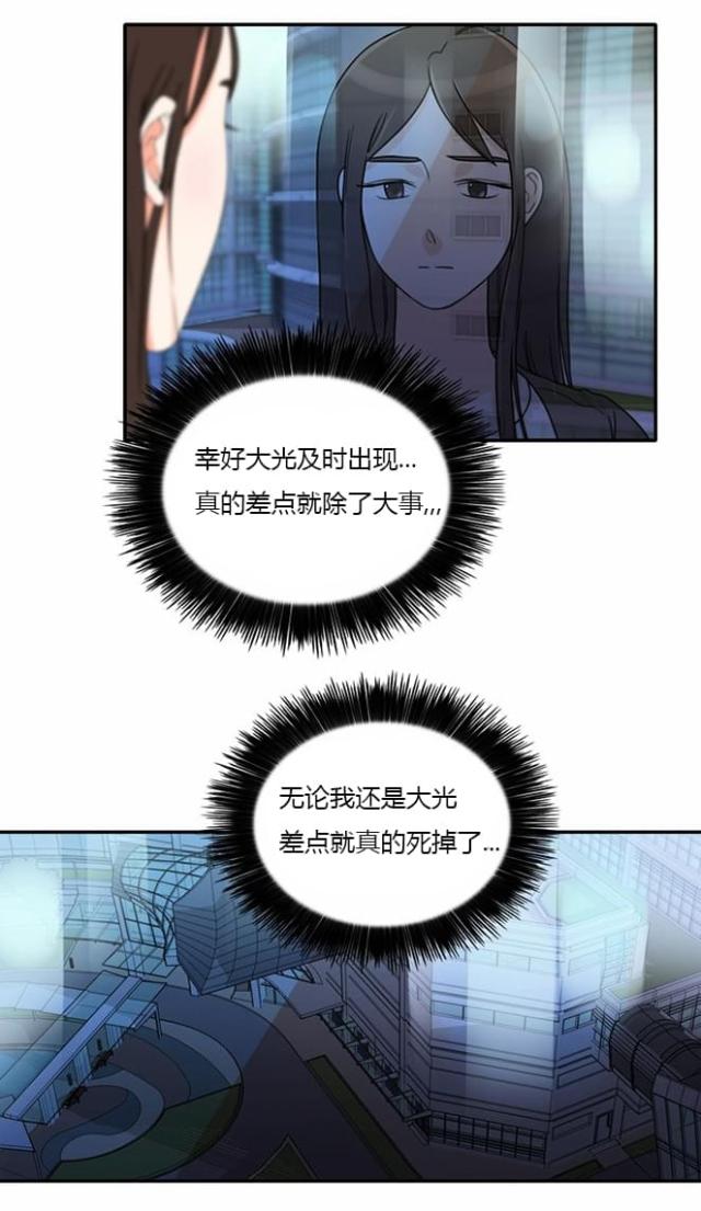 《同步穿越》漫画最新章节第15话免费下拉式在线观看章节第【18】张图片