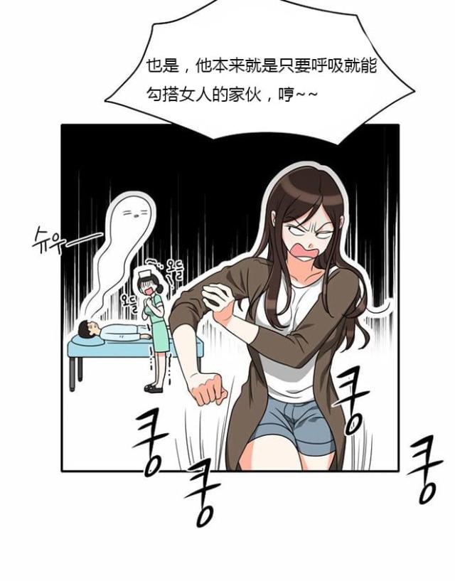 《同步穿越》漫画最新章节第15话免费下拉式在线观看章节第【14】张图片