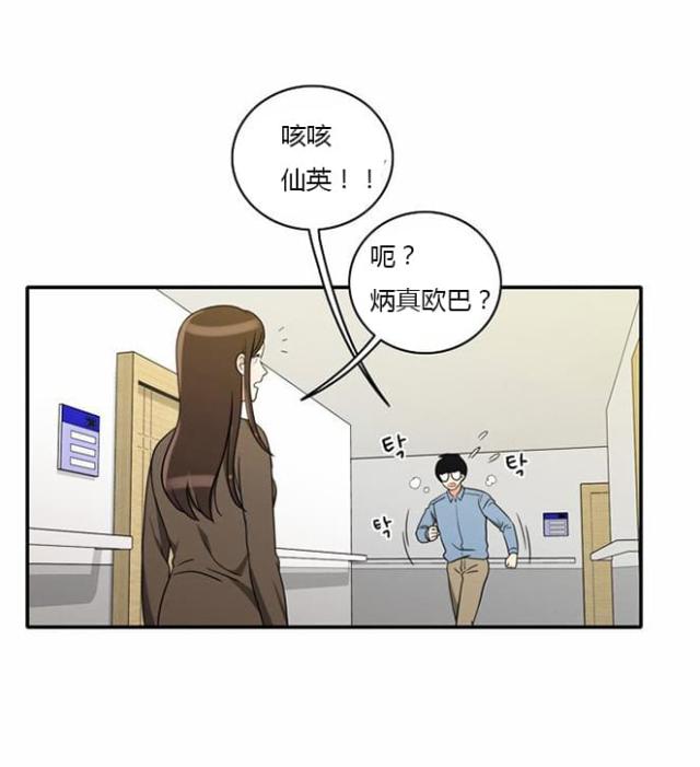 《同步穿越》漫画最新章节第15话免费下拉式在线观看章节第【13】张图片