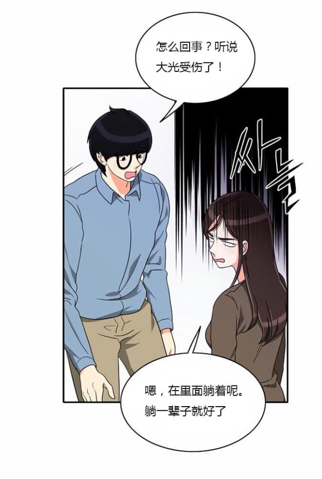 《同步穿越》漫画最新章节第15话免费下拉式在线观看章节第【12】张图片