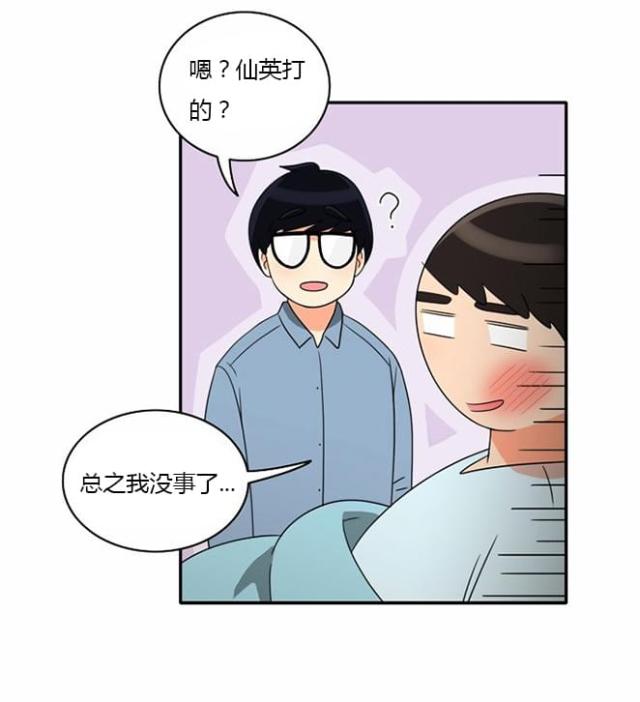 《同步穿越》漫画最新章节第15话免费下拉式在线观看章节第【9】张图片