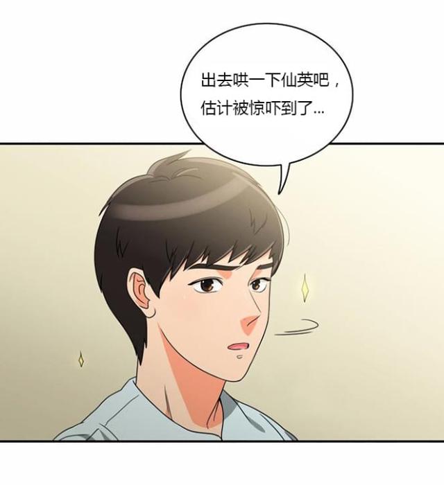 《同步穿越》漫画最新章节第15话免费下拉式在线观看章节第【8】张图片