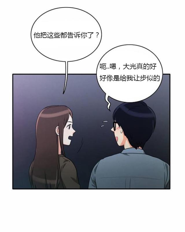 《同步穿越》漫画最新章节第16话免费下拉式在线观看章节第【24】张图片