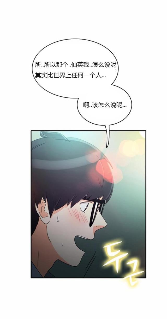 《同步穿越》漫画最新章节第16话免费下拉式在线观看章节第【23】张图片