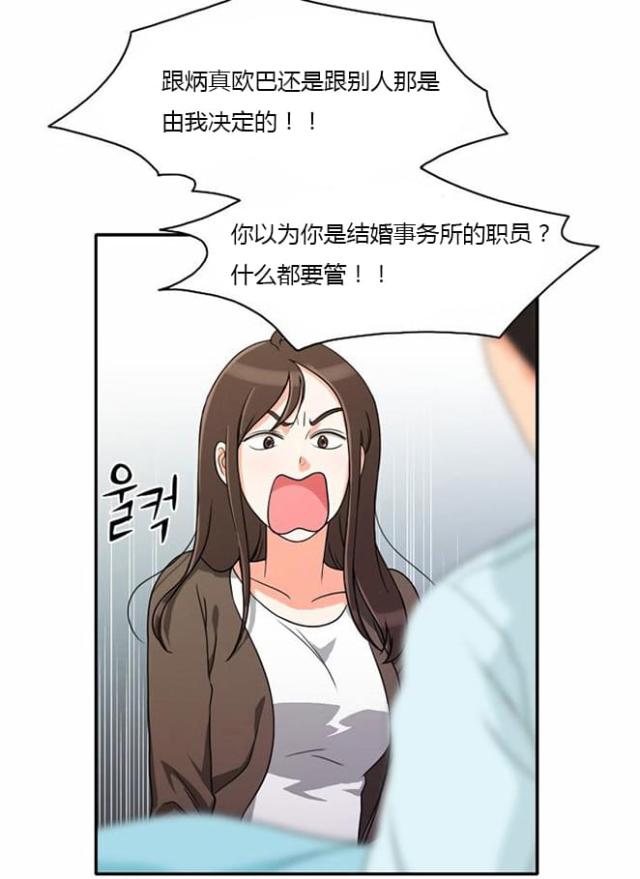 《同步穿越》漫画最新章节第16话免费下拉式在线观看章节第【14】张图片