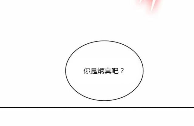 《同步穿越》漫画最新章节第16话免费下拉式在线观看章节第【8】张图片