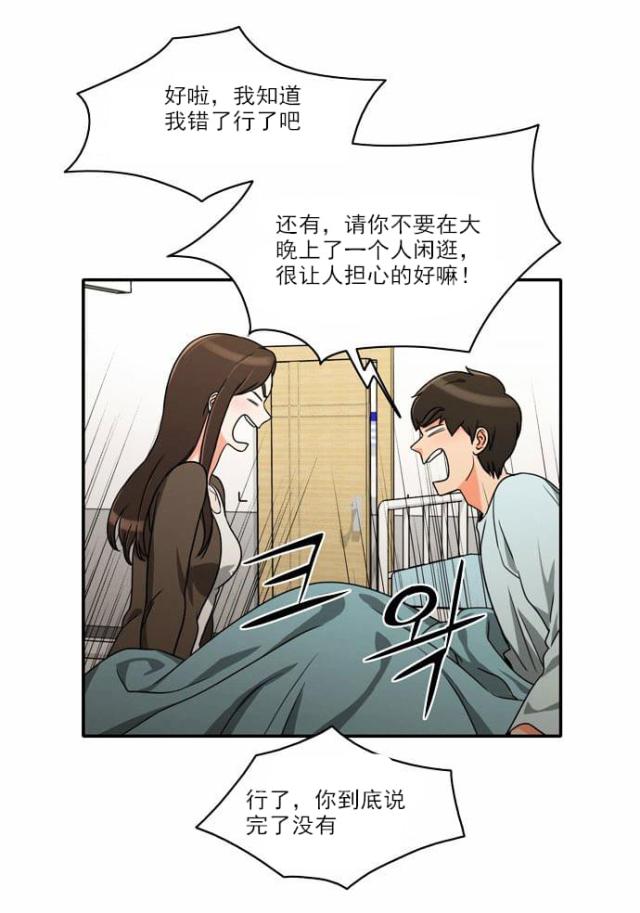 《同步穿越》漫画最新章节第16话免费下拉式在线观看章节第【2】张图片