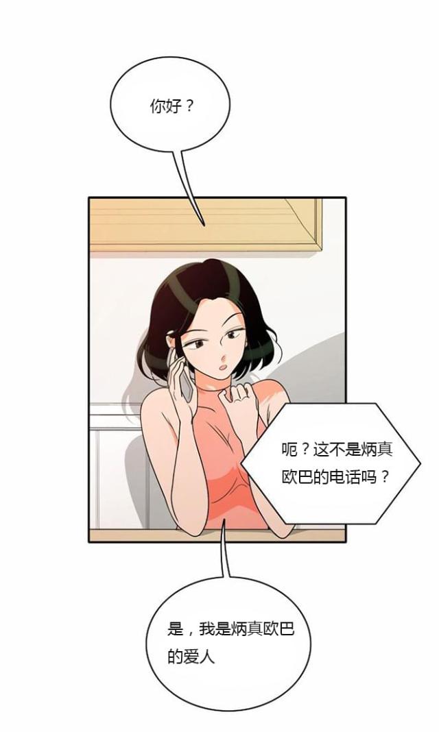 《同步穿越》漫画最新章节第17话免费下拉式在线观看章节第【18】张图片