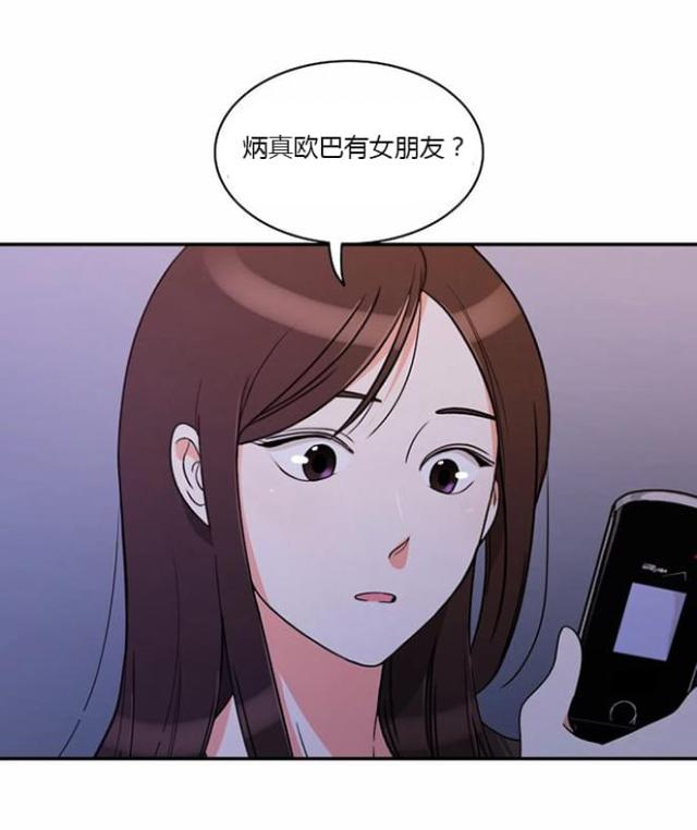 《同步穿越》漫画最新章节第17话免费下拉式在线观看章节第【14】张图片