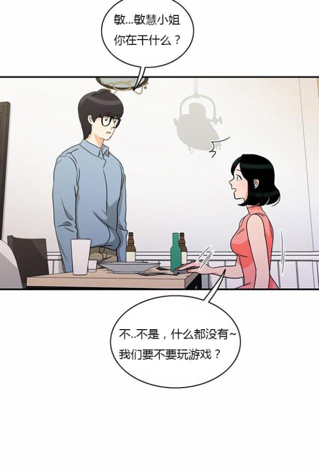 《同步穿越》漫画最新章节第17话免费下拉式在线观看章节第【12】张图片