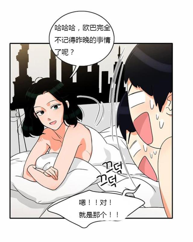 《同步穿越》漫画最新章节第18话免费下拉式在线观看章节第【25】张图片